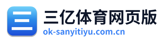 三亿体育网页版